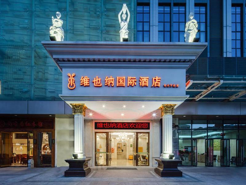 Vienna International Hotel Fuzhou Cangshan Wanda Екстериор снимка